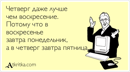 морфологический разбор слова четверг