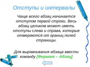 морфологический разбор слова абзац