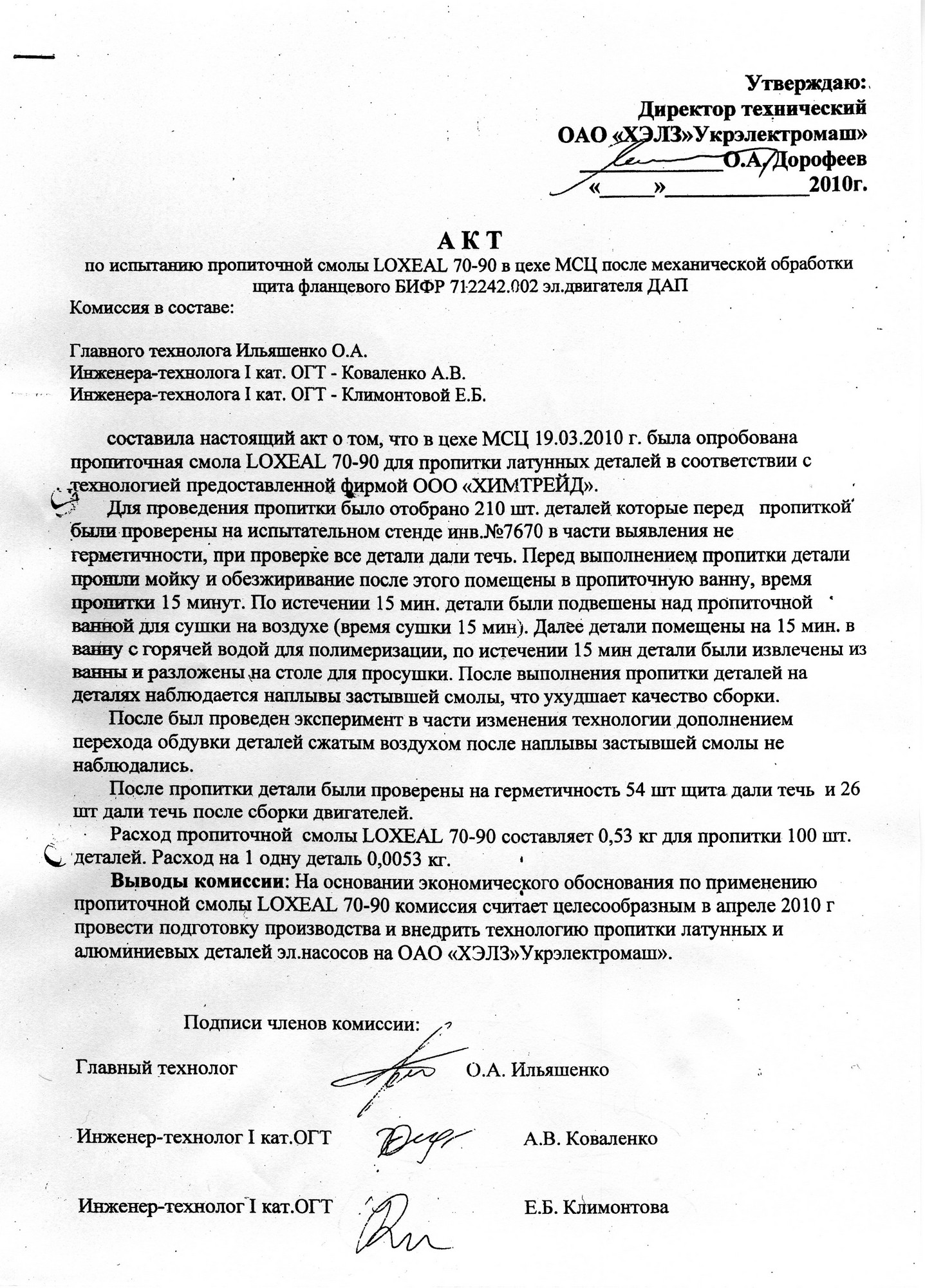 морфологический разбор слова акт