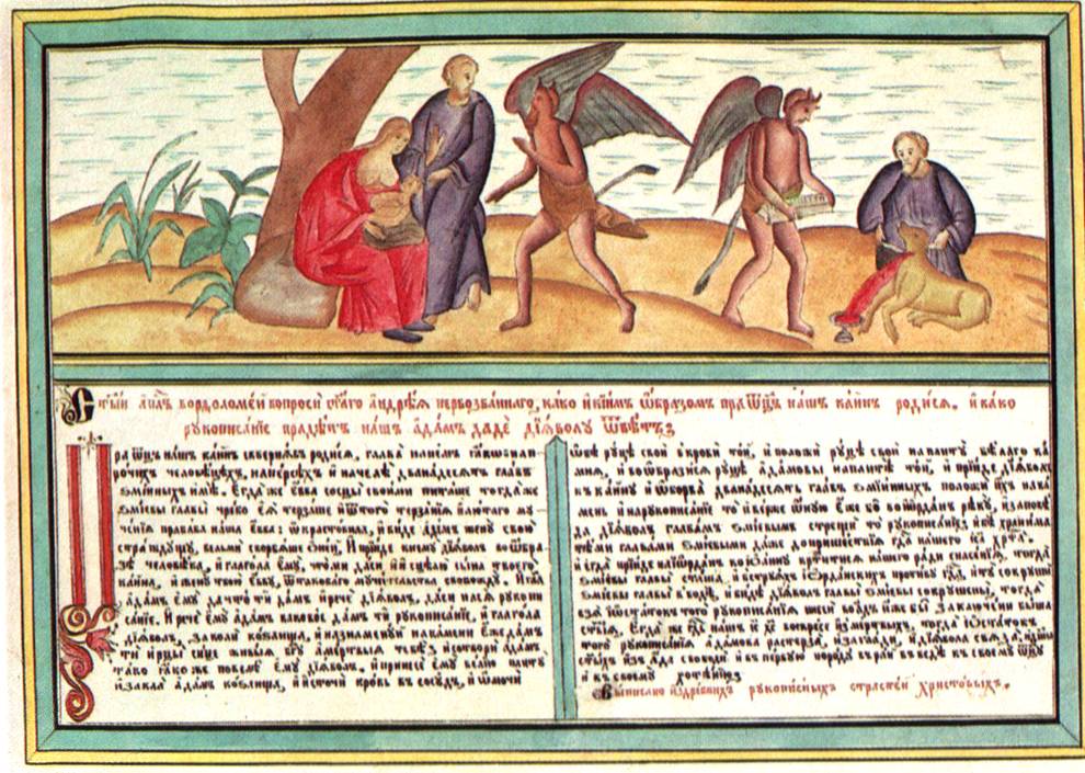 апокриф книга апокрифы ветхого завета