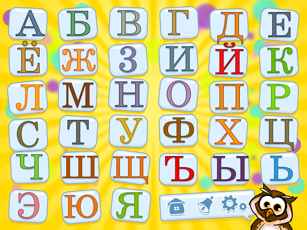 Алфавит картинка слова