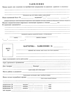 морфологический разбор слова бланк