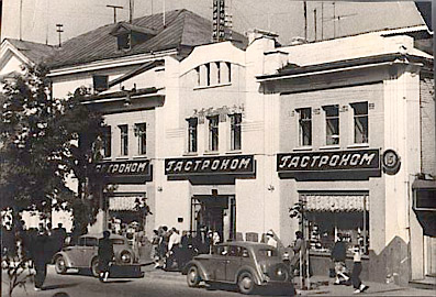 морфологический разбор слова гастроном