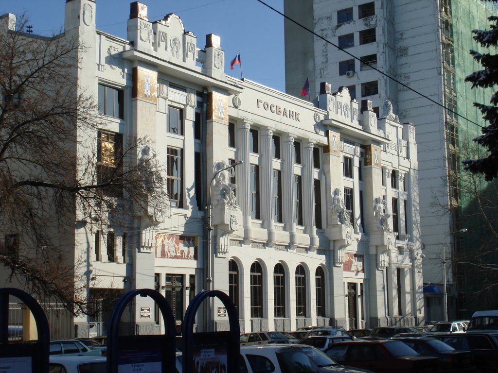 морфологический разбор слова госбанк