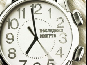 морфологический разбор слова минута