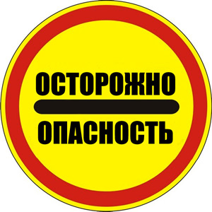 морфологический разбор слова опасность