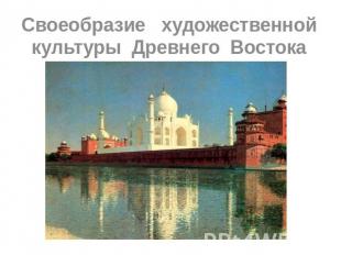 морфологический разбор слова своеобразие