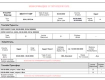 морфологический разбор слова ваучер