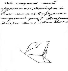 морфологический разбор слова записка